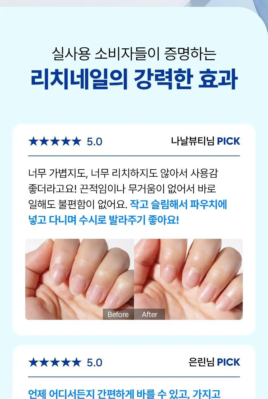 [보습영양/세라마이드] 멘소래담 핸드베일 뷰티 프리미엄 리치네일 상세페이지 5